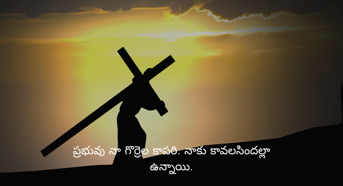 Telugu Bible Quotes